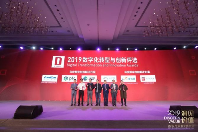 新知达人, 昆仑联通荣获2019年度数字制造解决方案奖