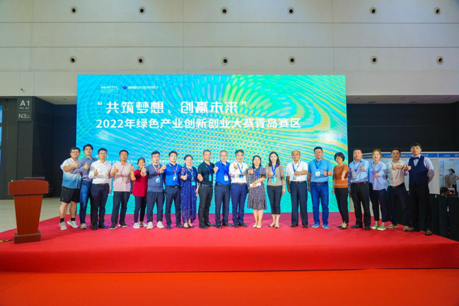 新知达人, 逐鹿岛城!“共筑梦想 创赢未来”2022年绿色产业创新创业大赛青岛赛区路演热力开启!