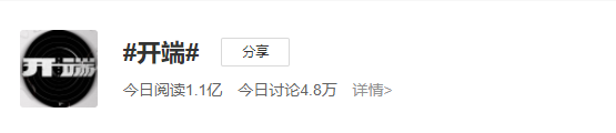 新知达人, 无限流《开端》爆火!比剧情更细思极恐的是海报设计!!!