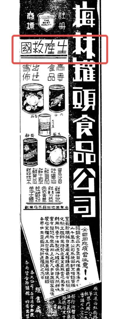 新知达人, 疫情之下，多囤罐头：中国罐头产业简史