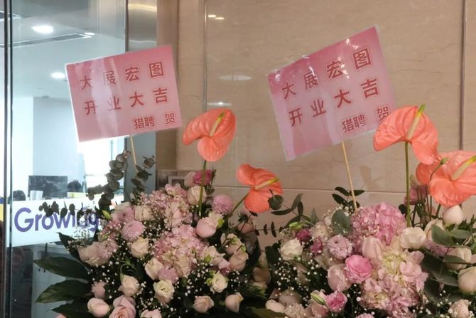 新知达人, GrowingIO 上海分公司乔迁新居!