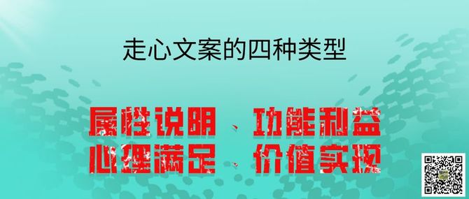 我研究了500篇好文案總結了走心文案的四種類型上