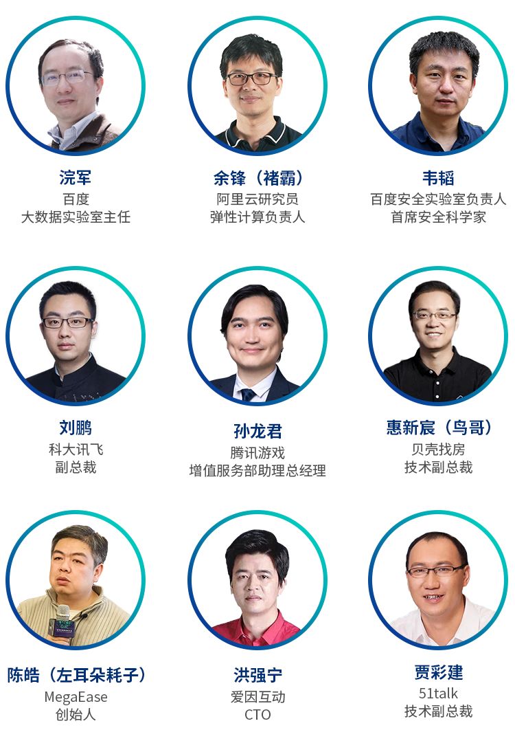 新知图谱, 探索AI时代的架构设计,GIAC大会日程总览