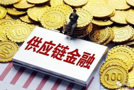 灼识咨询：2022中国供应链金融科技行业蓝皮书