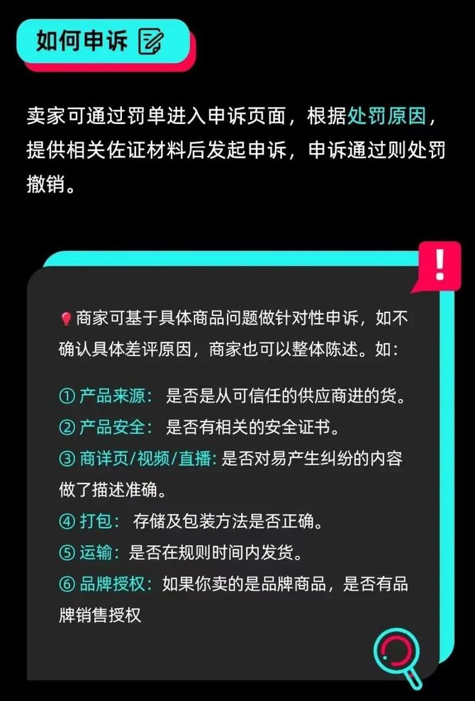 TikTok Shop如何考核差评?(TikTok差评怎么解决)