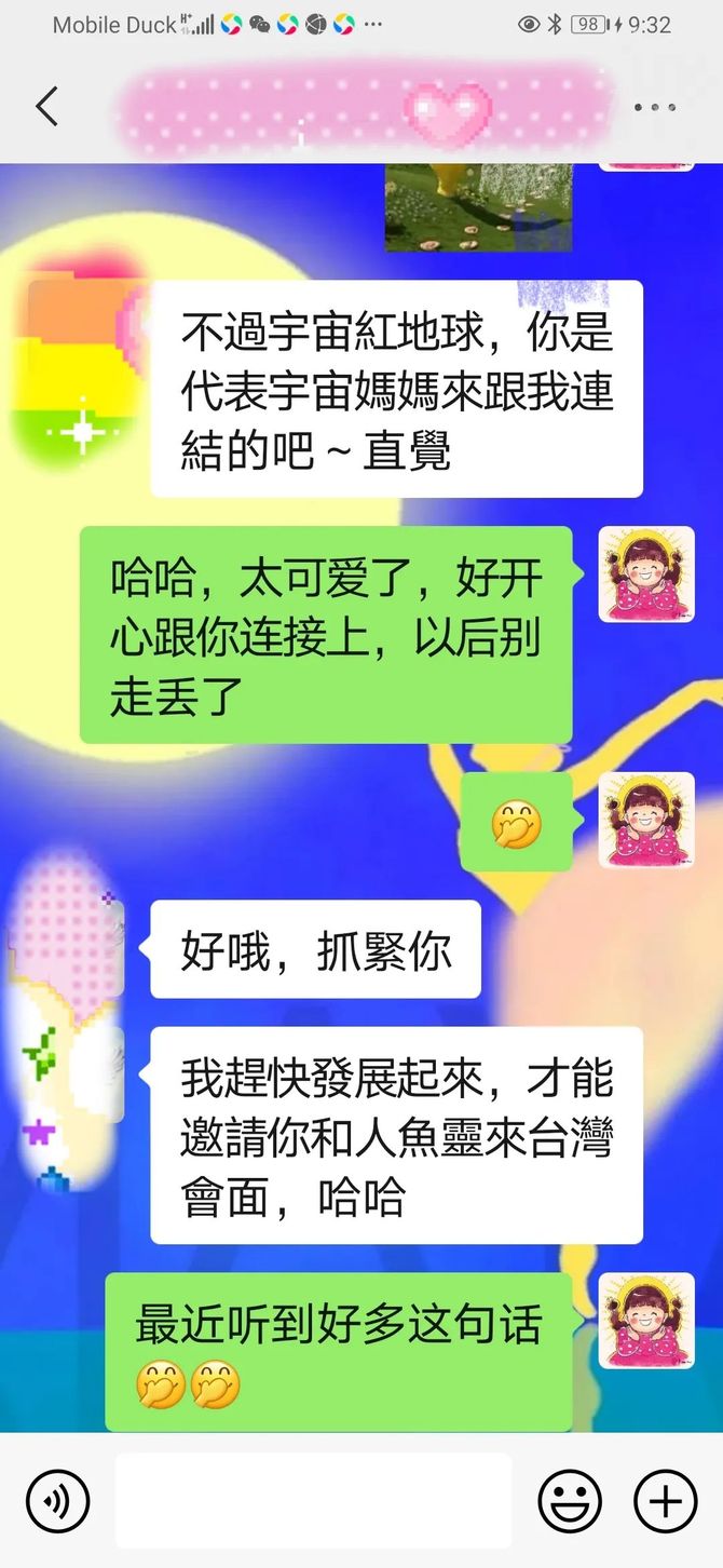 新知达人, 玛雅水晶头骨的故事:我就是我们
