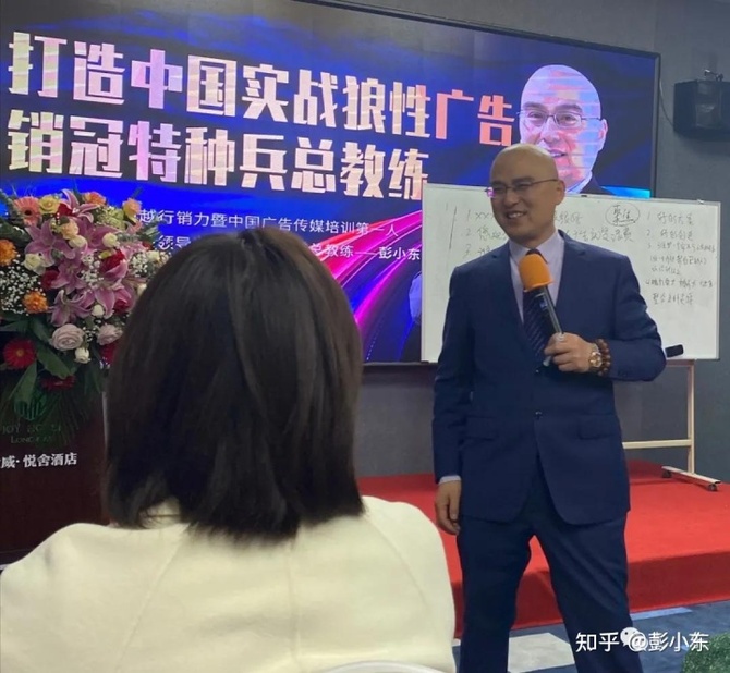 新知达人, 广告销售绝对成交的实战技巧