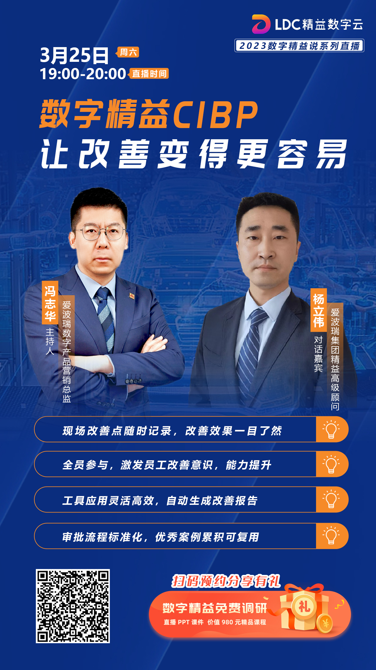 230326直播裂变海报.jpg