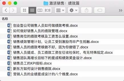 新知达人, 销售技巧+员工激励+薪酬绩效,【销售技巧培训工具包】限时领取,销售能力提升必学!