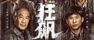 能忍才是高启强
