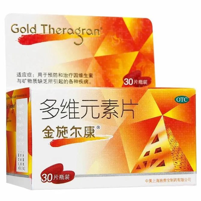 成分含量本品为复方制剂,每片主要成分及含量为:维生素a(含β-胡萝卜