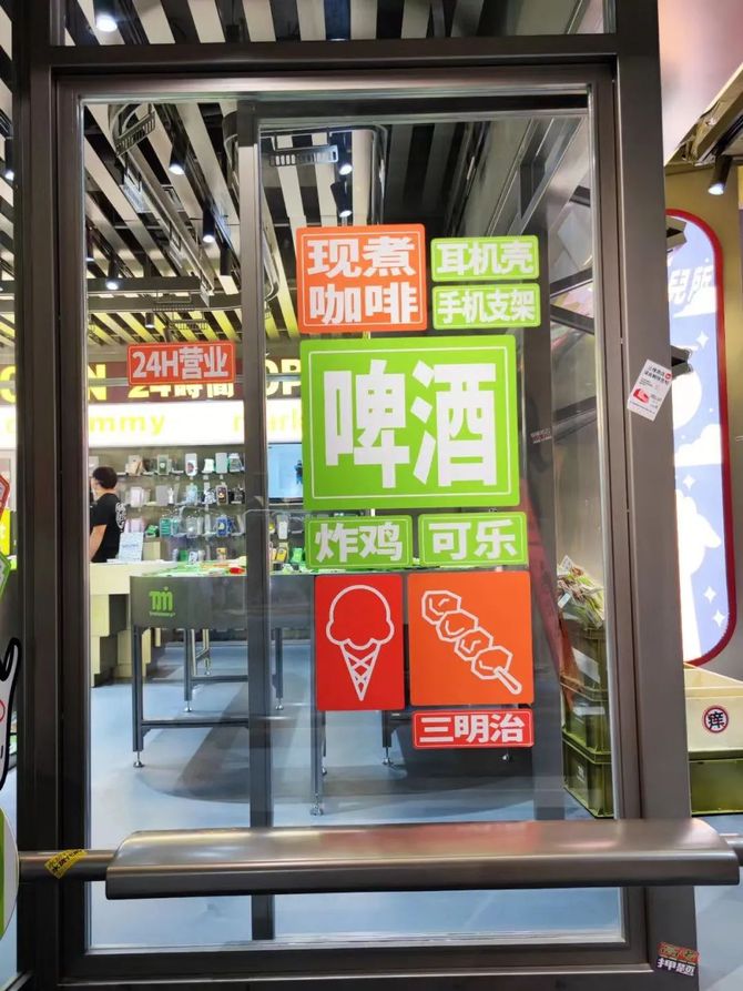 珠三角商业地产, 止痒商店、​UNPOP STORE、超凡百货...这些奇葩门店“颠覆”出圈！