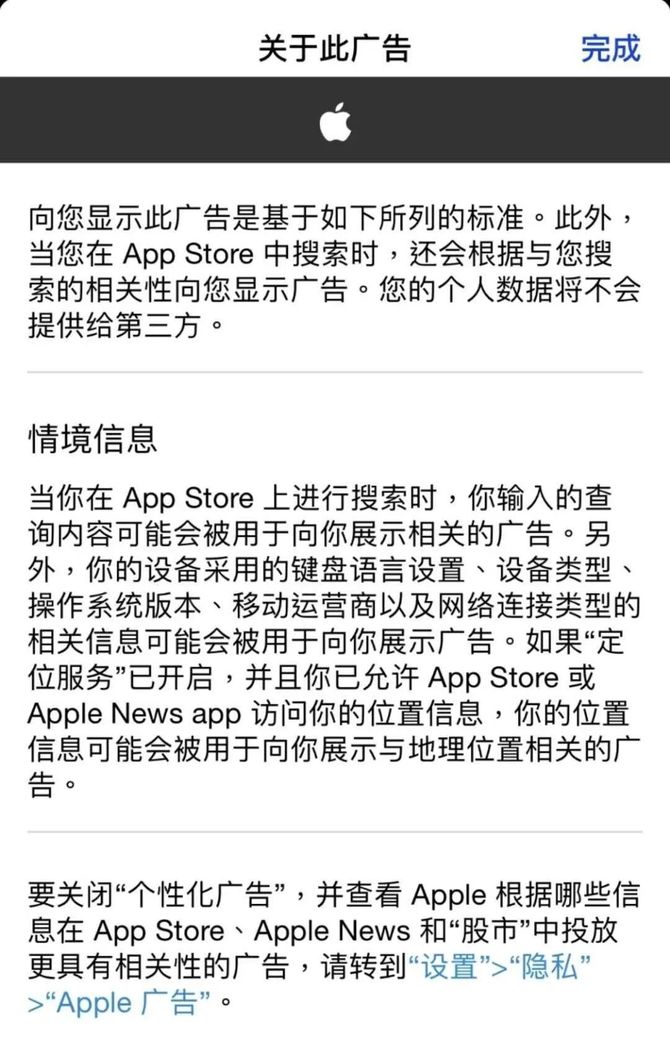 环球旅讯, 搜索携程出现的第一个结果可能是其他，App Store也玩竞价排名了 | 旅讯八点正