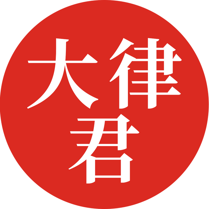 新知达人, 【今日案例】男子出借银行卡被判刑七个月! 法院:情节严重!构成“帮信罪”!