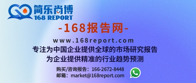 简乐尚博（168report）, 半导体设备用真空腔市场调研报告，全球行业规模展望