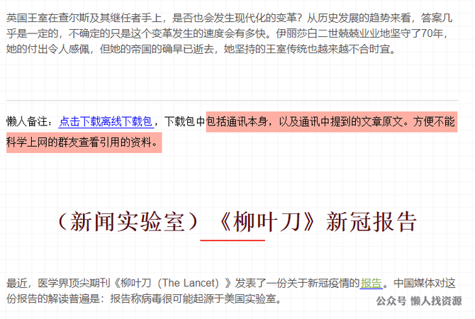 新知达人, 220923懒人专属群周报
