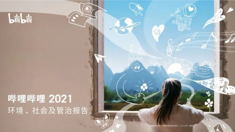 2021年度环境、社会及管治报告