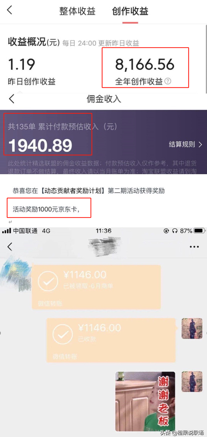 新知达人, 30天学会短文案变现:轻松打个100字,每月多赚2w+