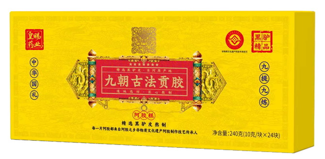 资讯推荐, 九朝古法贡胶|山东皇赐药业集团有限公司非遗工艺产品详细介绍