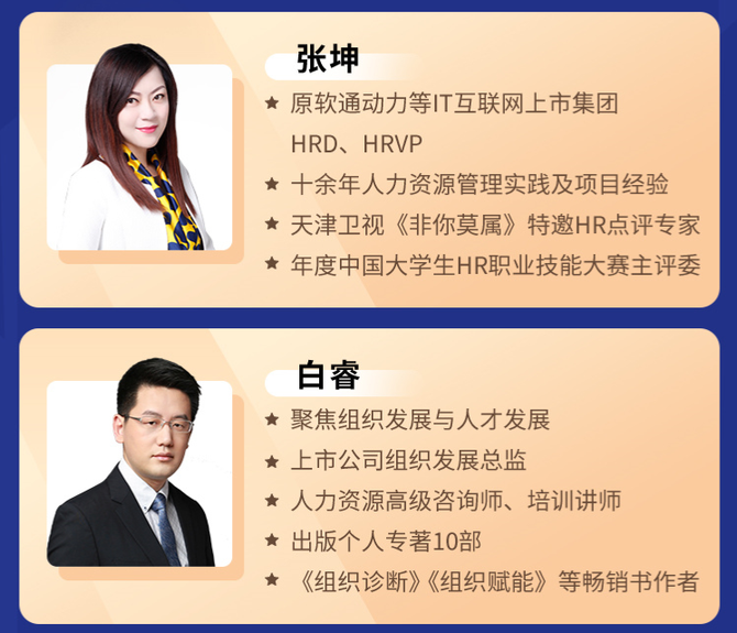 人社部教培中心hrbp证书培训双证班团报