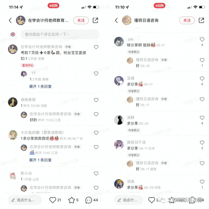 新知达人, 一篇文章超全总结小红书9种引流玩法