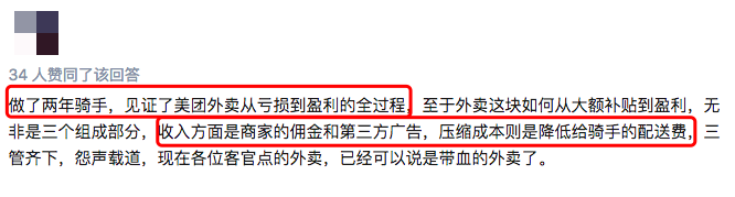 美团外卖不挣钱，难道他想交个朋友？-锋巢网