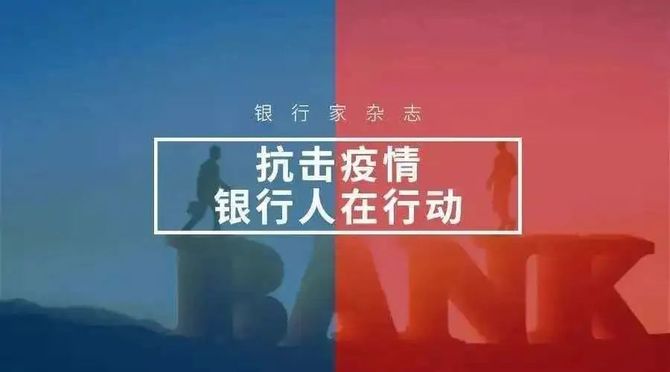 新知达人, 泸州银行:25.3亿元“快审快贷”助企战“疫”