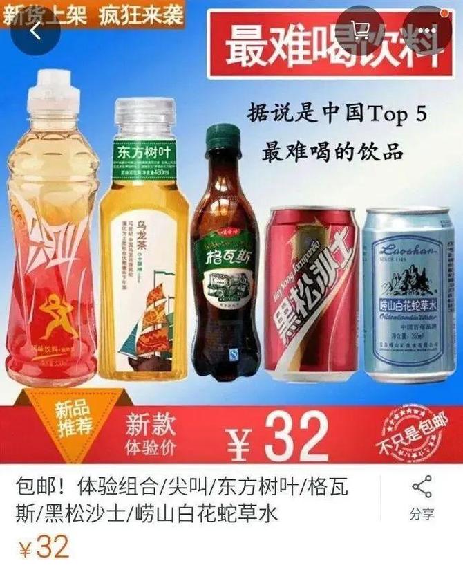 新知达人, 越骂越火,被称为“最难喝饮料”,农夫山泉靠它赢麻了