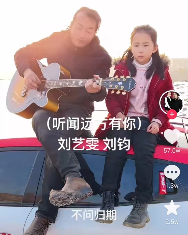 建议大家去听听刘钧、刘艺雯父女的歌