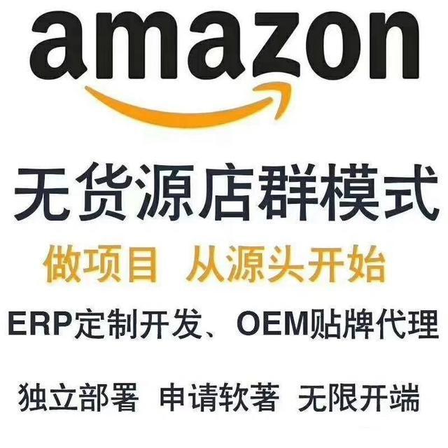 新知达人, 跨境电商亚马逊erp批量采集系统软件怎么购买？