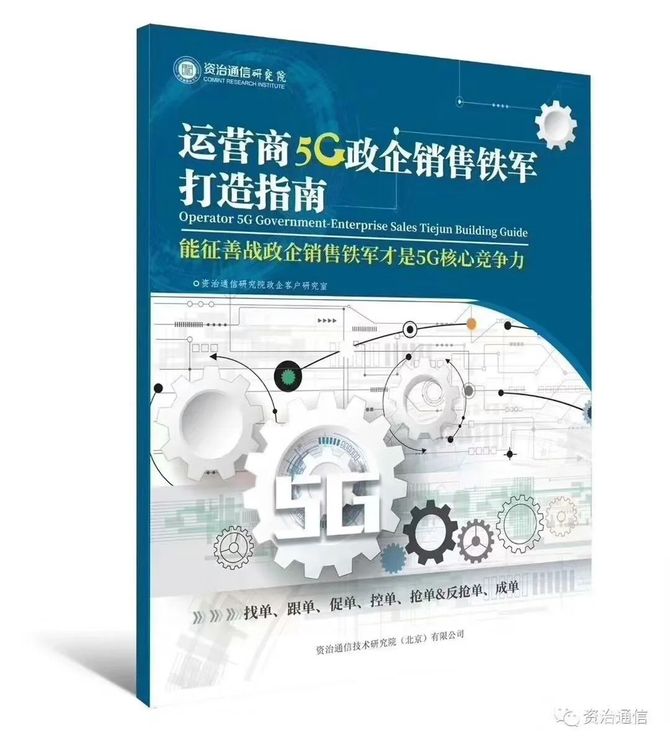 新知达人, 中国电信全国统一笔试秘籍派发中