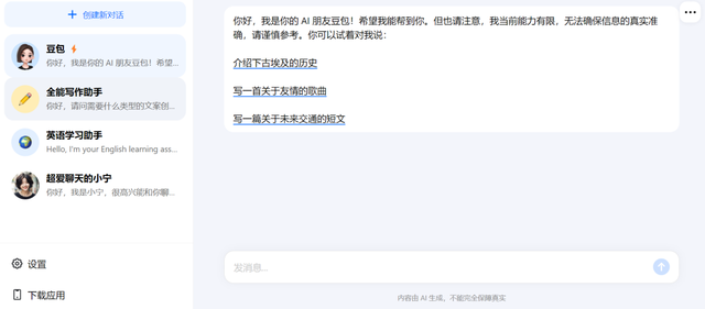 价值星球Planet, 字节终于等来了“豆包”