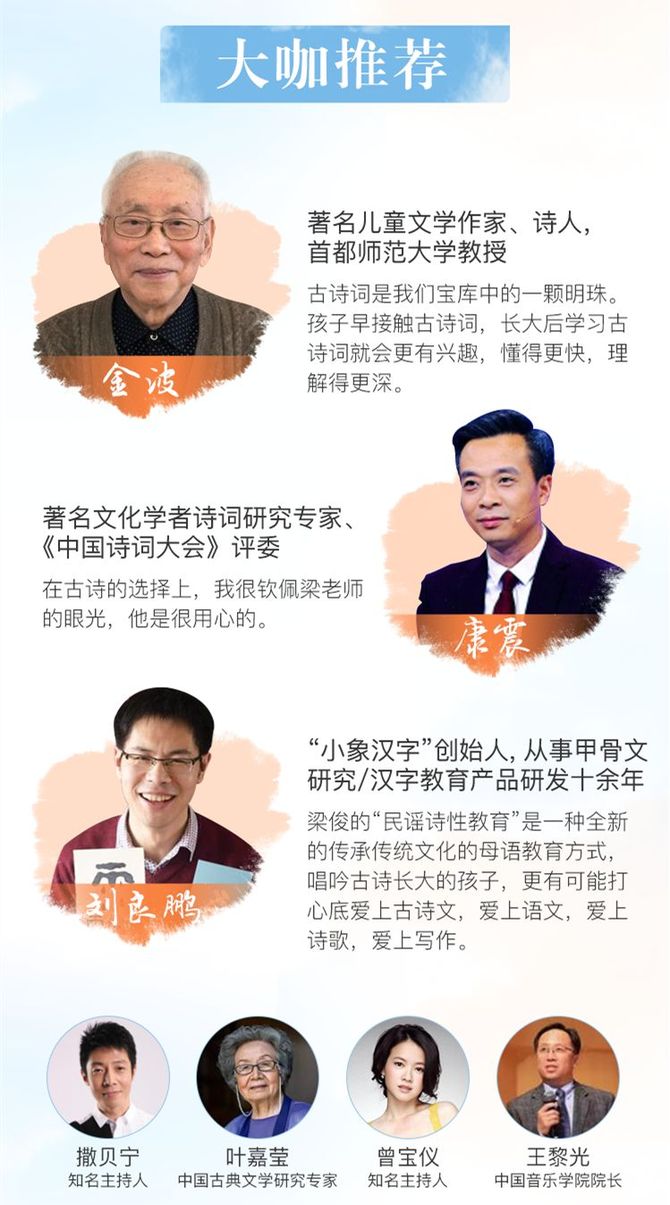 梁俊老师独创的民谣诗教课,也得到了 著名儿童