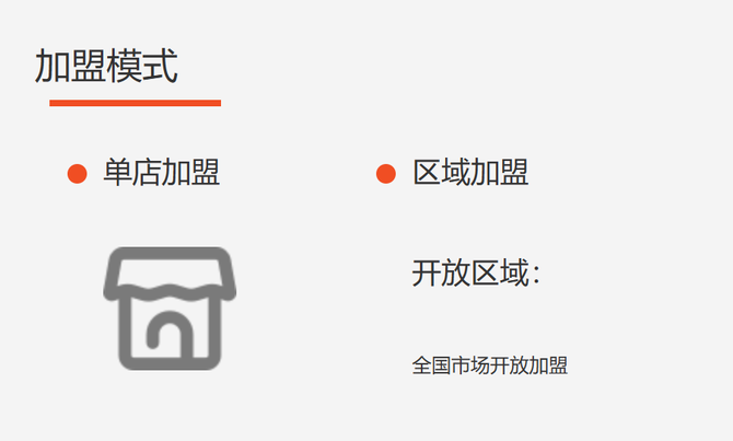新知达人, 零食第一股来伊份是如何做全域用户运营的？