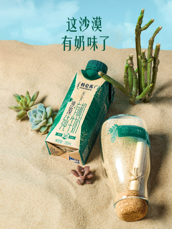 嗨milk·京繡中秋節非遺技藝剪刻紙一直以來,特侖蘇都非常強調品牌與