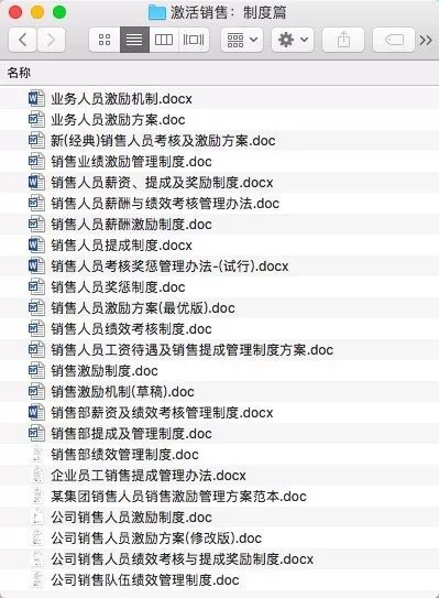 新知达人, 销售技巧+员工激励+薪酬绩效,【销售技巧培训工具包】限时领取,销售能力提升必学!