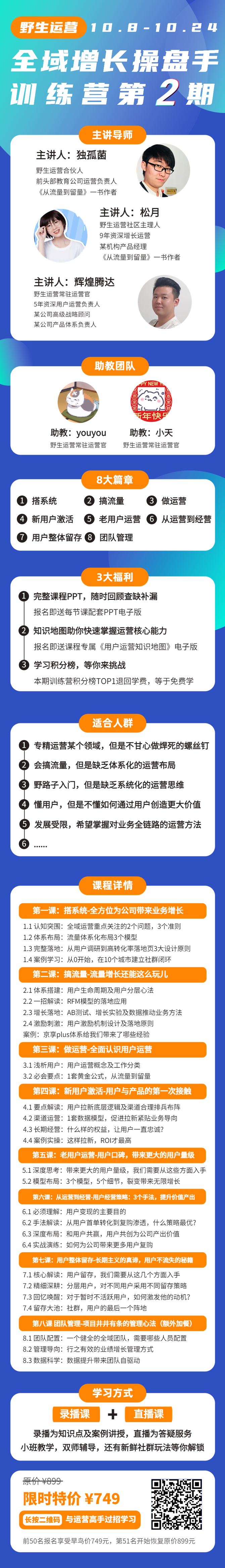 新知达人, 在小红书做「口才练习」打卡,一周涨粉 5.2 万,引流私域 1500 人,我的实战经验分享