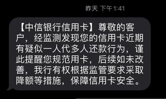 工行平安中信光大嚴打信用卡他人代還