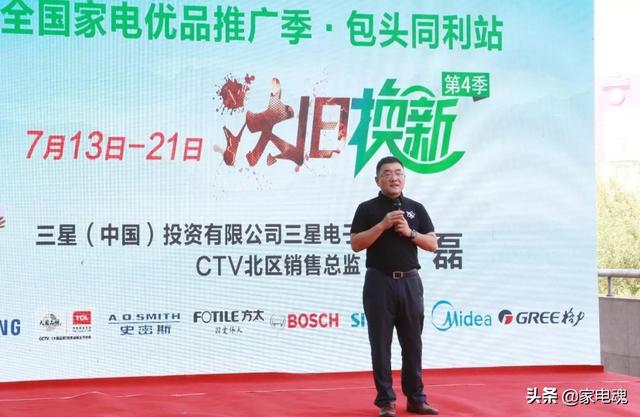 新知图谱, 「行业」汰旧换新2019包头同利家电站成功启动