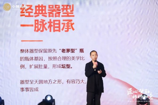 新知达人, 【微酒现场】一个关于“柿子”的故事,小糊涂仙酱酒讲了些什么?