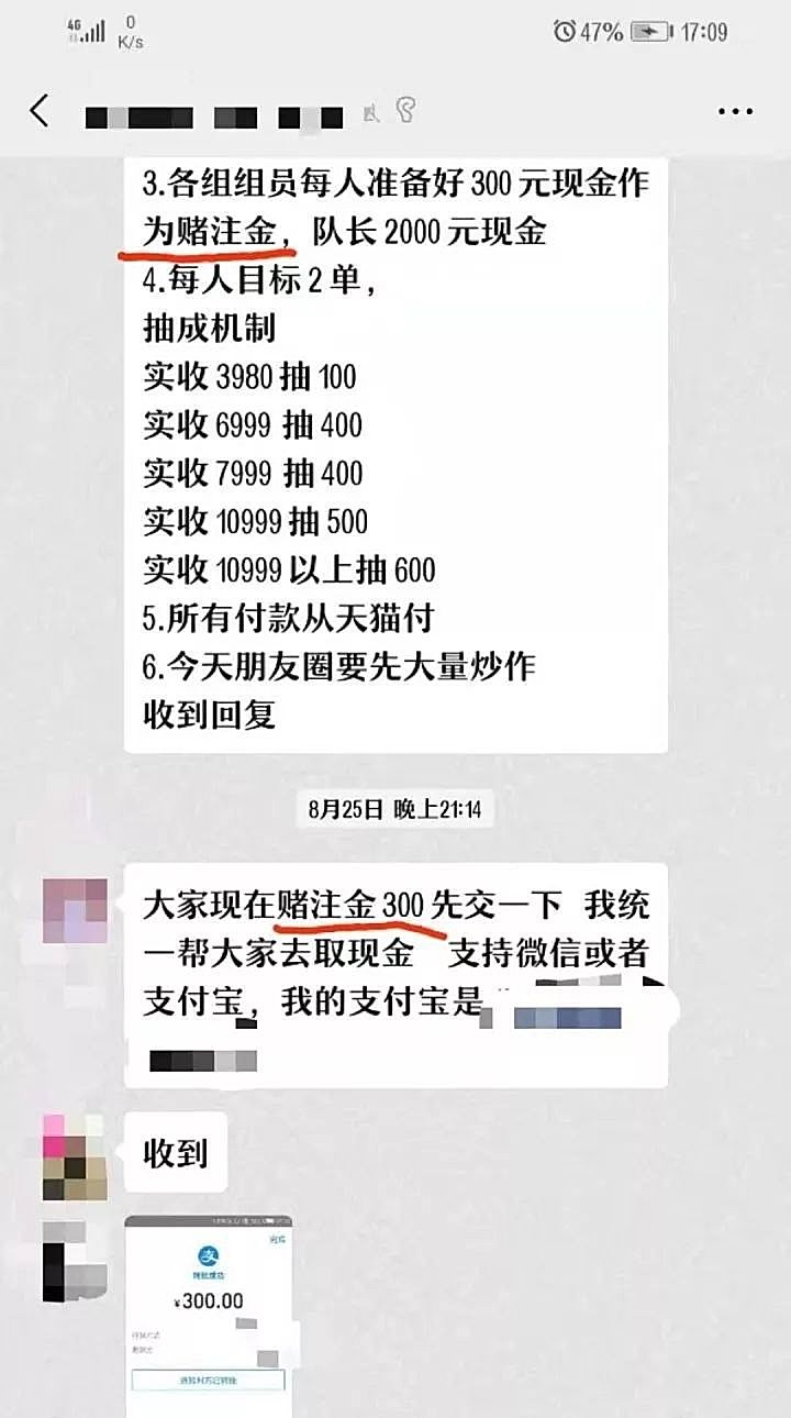 新知图谱, 每一个在电梯广告里狂轰滥炸的，终归都没有好下场