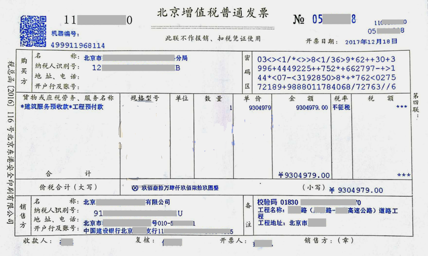 答复:建筑企业收到预收账款时,能否开具发票?