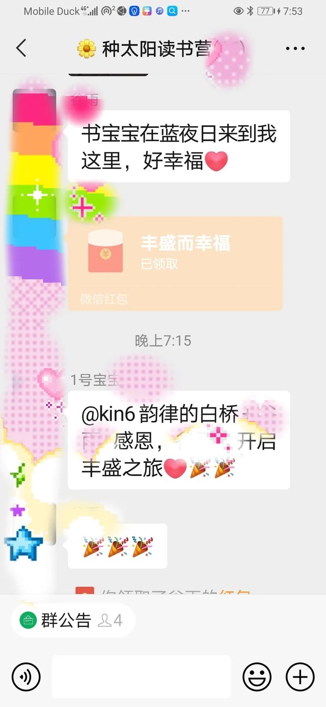 新知达人, 玛雅水晶头骨的故事:我就是我们