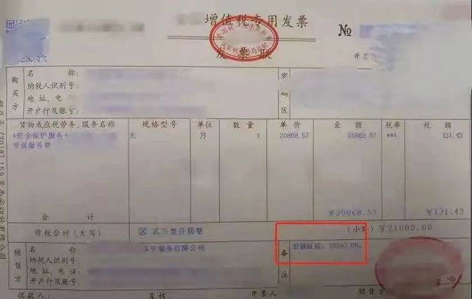 为其办理社会保险及住房公积金的费用,不得开具专票,可以开具普通发票