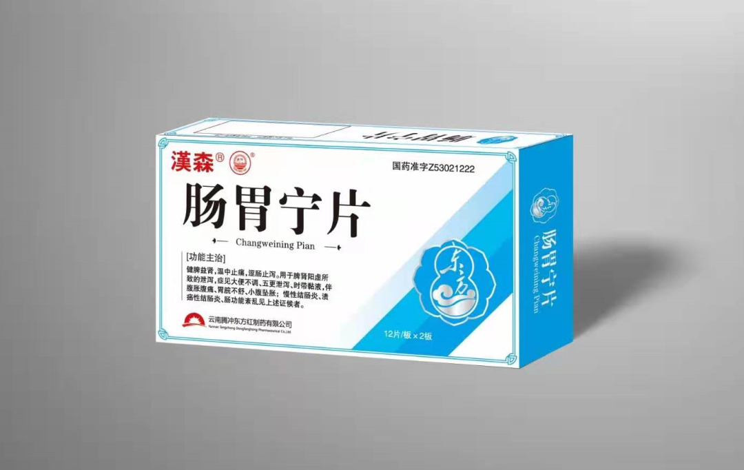 漢森03肠胃宁片产品特点漢森03通舒口爽胶囊产品特点漢森03苦参