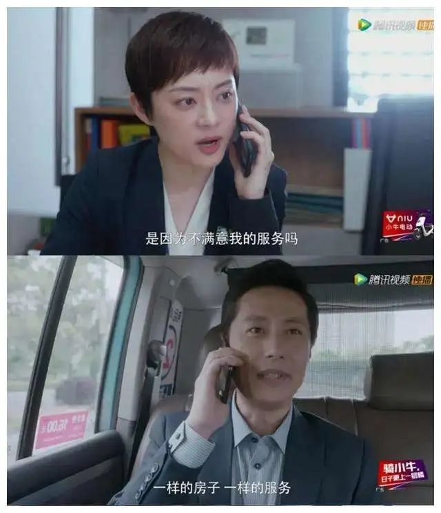 新知图谱, 法益观影室 | 透过《安家》看二手房潜在的法律风险