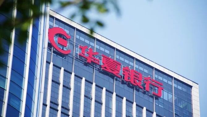 新知达人, 罕见！华夏银行营收下降2.15%