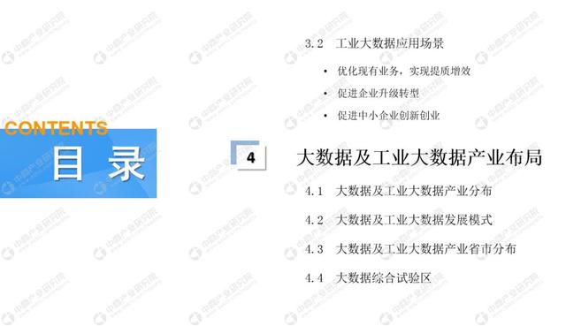新知图谱, 中国工业大数据市场前景研究分析:2019年大数据市场产值将达7150亿元