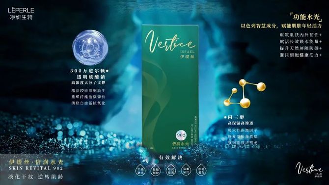 伊缇丝倍润水光开启功能水光新赛道