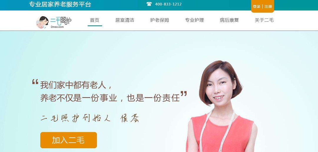 新知图谱, 养老江湖：十年十败，一部跌宕起伏的中国养老史诗